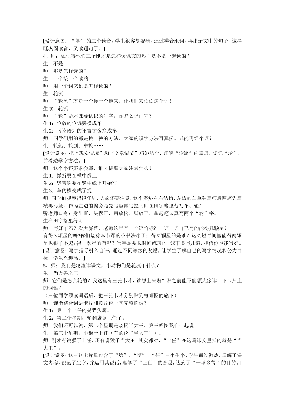 从现在开始33_第3页