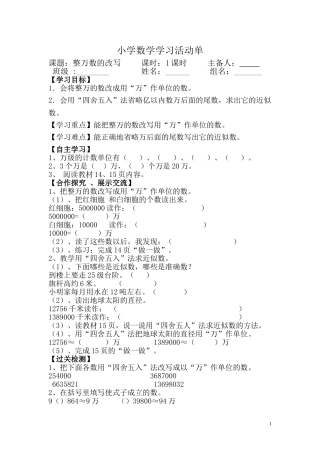 整万数的改写