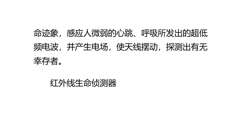 应急救援中常用的救援装备有哪些_第2页