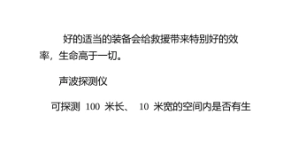 应急救援中常用的救援装备有哪些