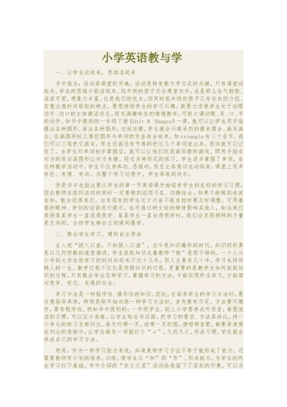 小学英语教与学