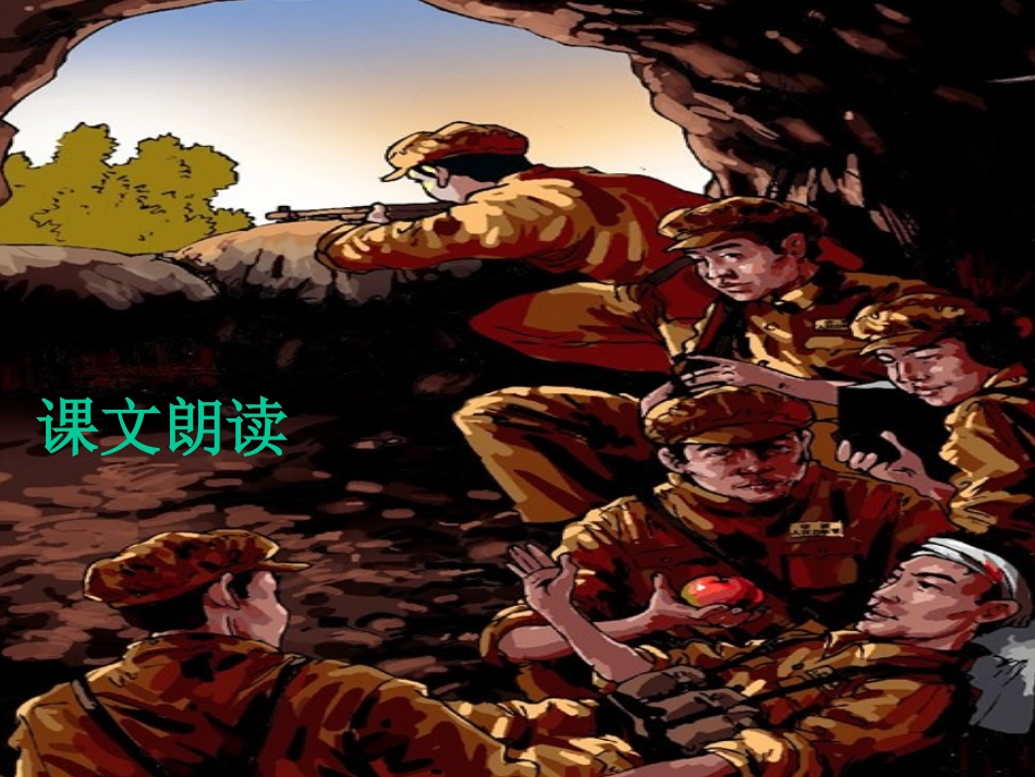 《一个苹果》教学课件_第2页