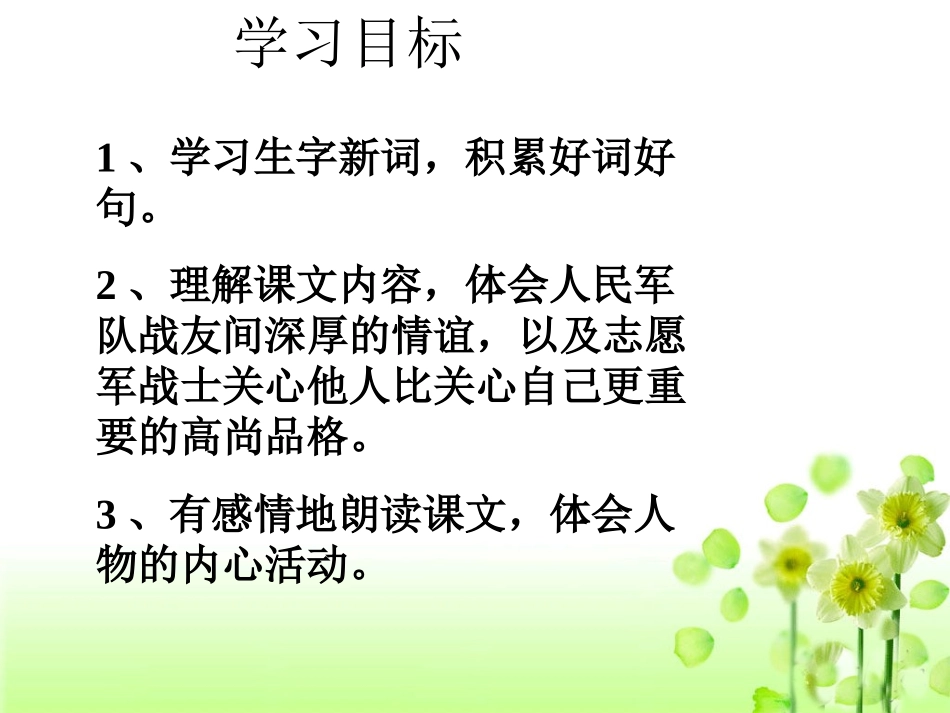 《一个苹果》教学课件_第3页