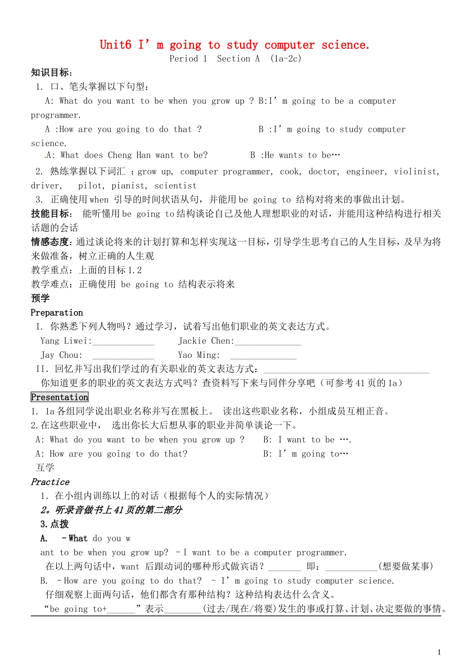 八上英语—U6-1—胡娟_第1页