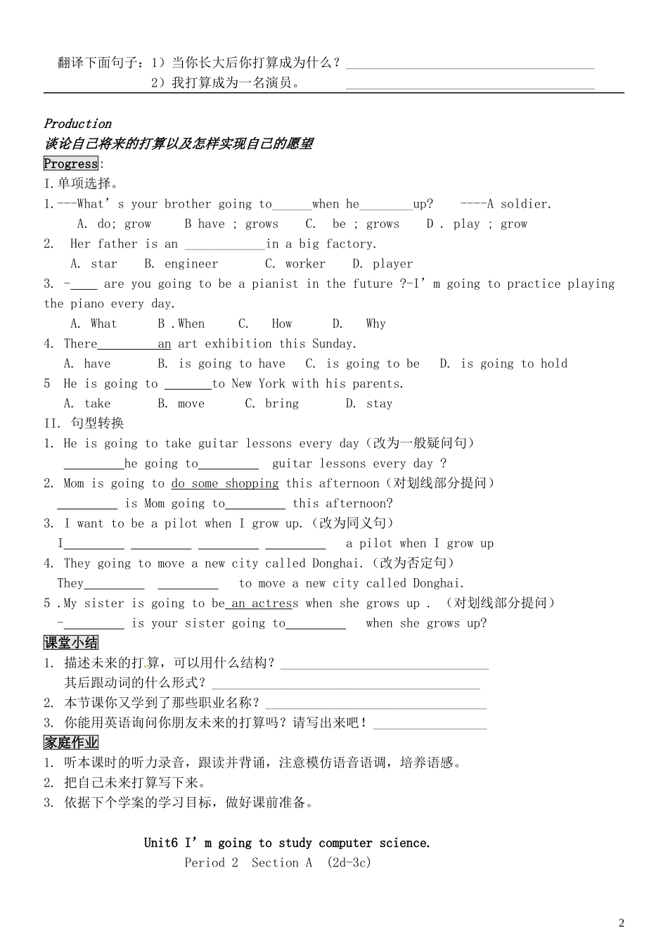 八上英语—U6-1—胡娟_第2页