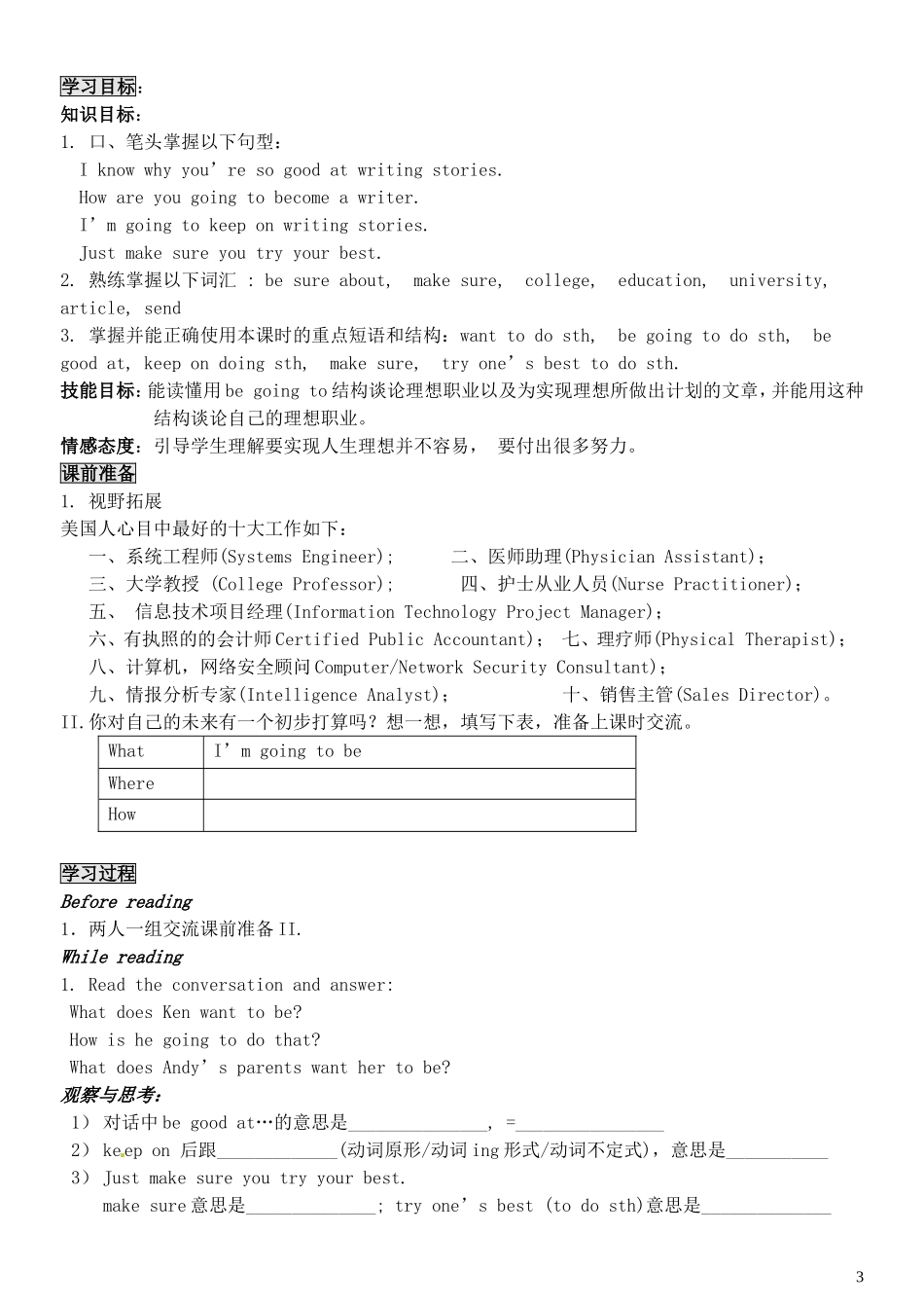 八上英语—U6-1—胡娟_第3页
