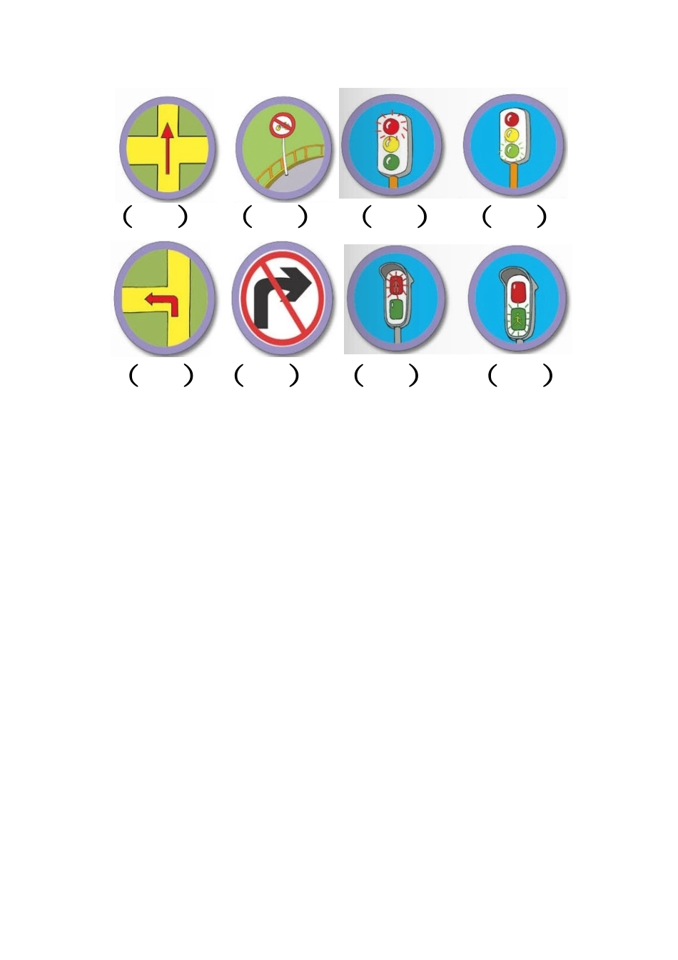 小组合作学习单_第2页