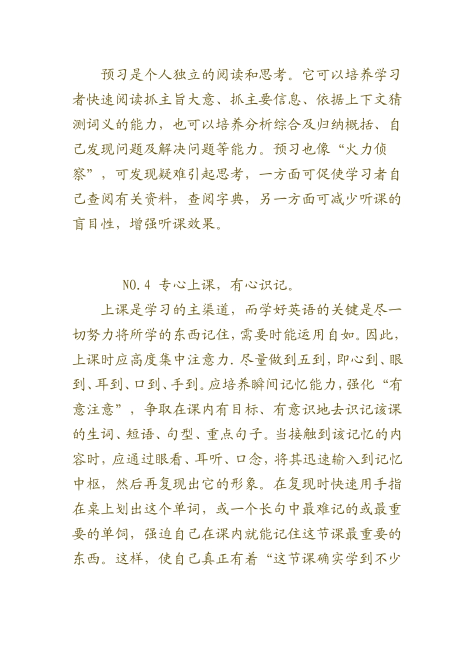 英语学习6招_第2页