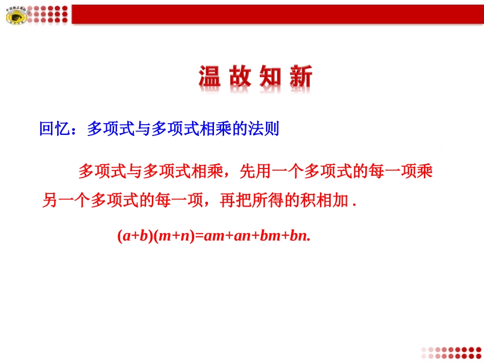 完全平方公式 (2)_第2页