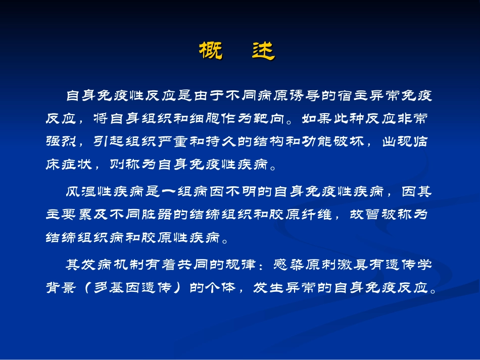幼年类风湿性关节炎-中国医大附属盛京医院_第2页