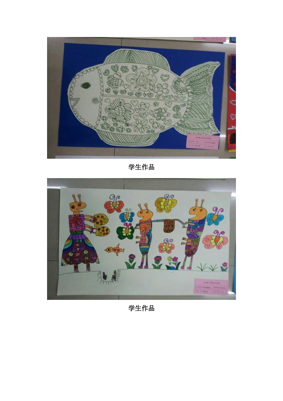 学生作品展示_第3页