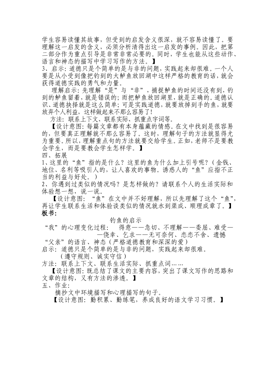 宋双全设计2_第2页