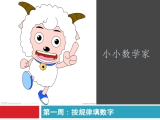 小学二年级趣味数学找规律填数字
