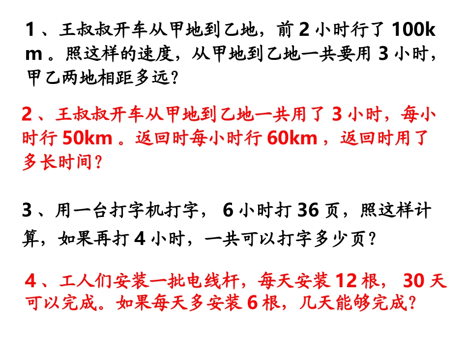 分数应用题比较练习_第3页