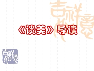 希腊女神的雕像和血色鲜丽的英国姑娘