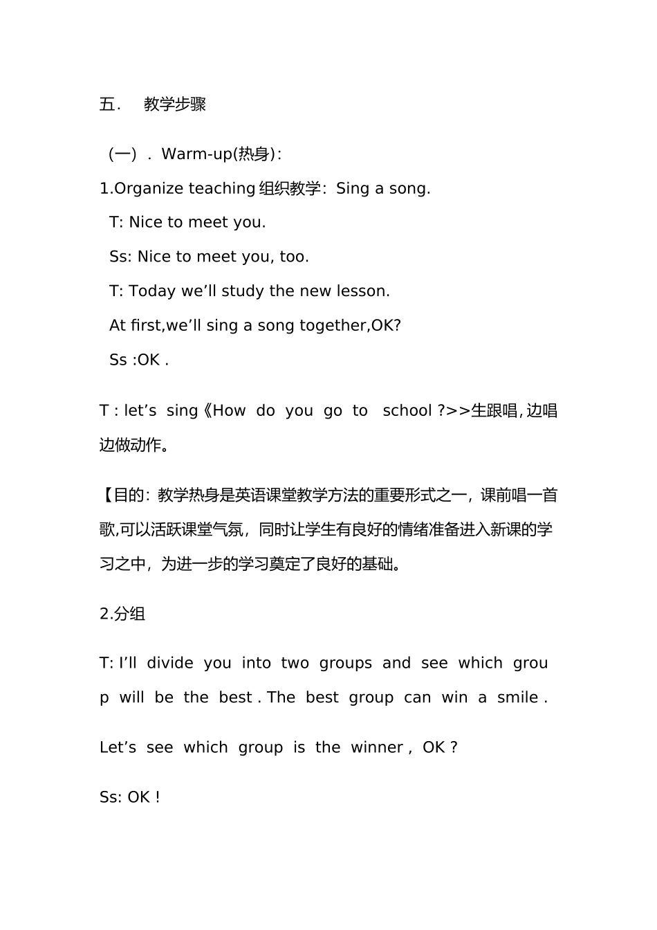 小学六年级英语教学案例_第3页