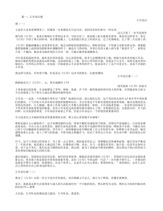左耳读书笔记