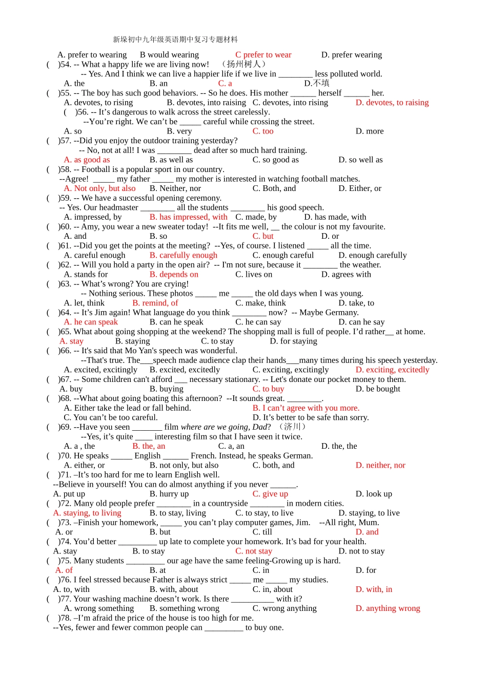 陈集初中九年级英语期中复习专题(一)_第3页