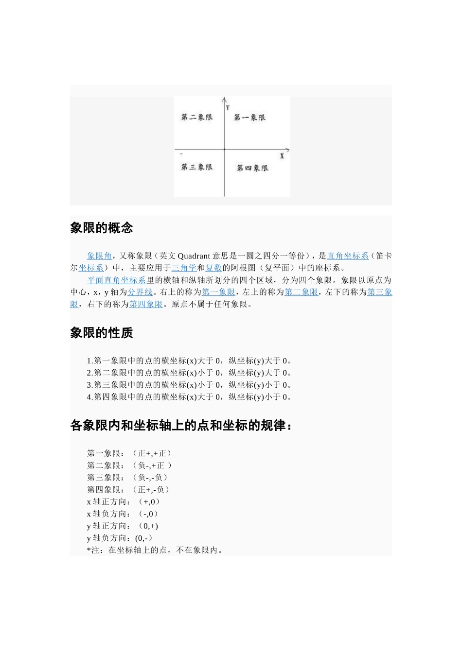 峰值和有效值_第2页