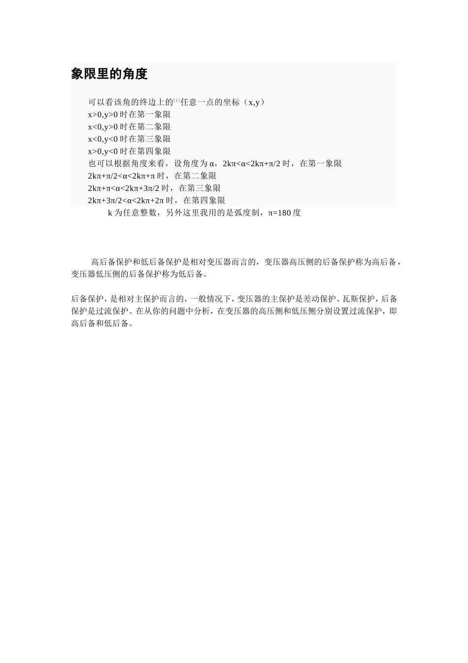 峰值和有效值_第3页