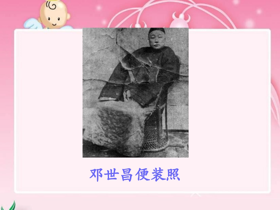 《海上英魂》课件_第3页