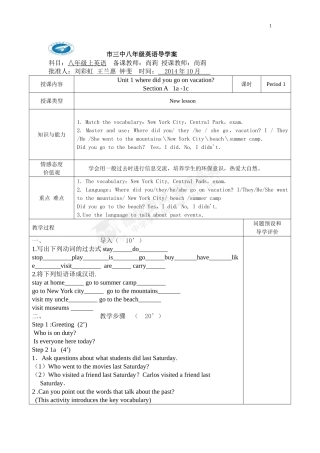 八年级（上）U1导学案