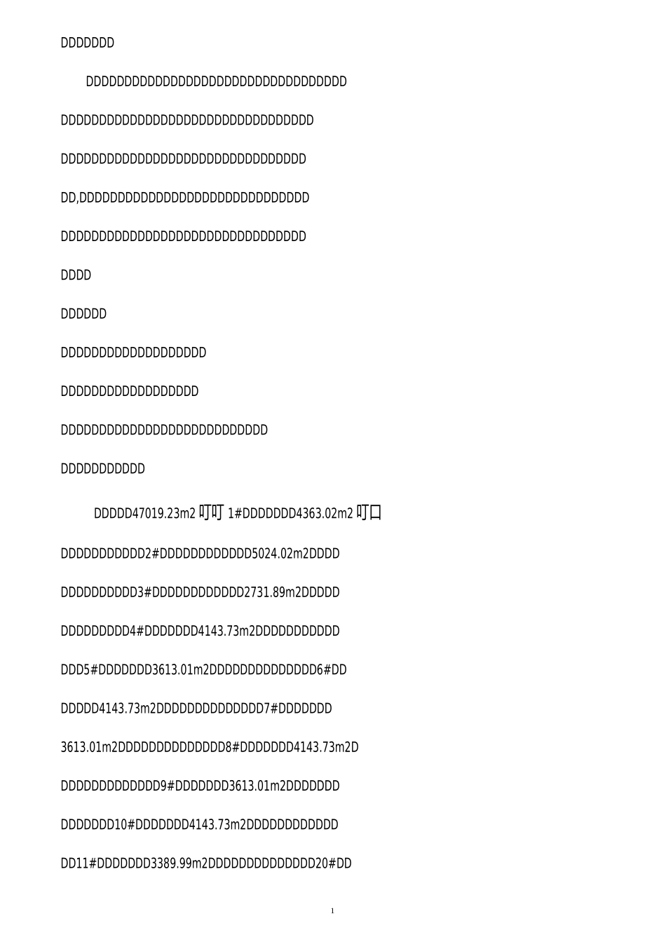 应急救援方案_第2页