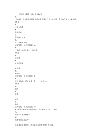 尔雅2015影视鉴赏期末考试满分答案