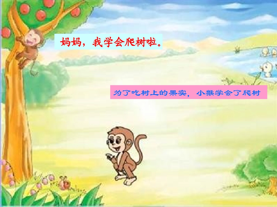 自己去吧PPT_第3页