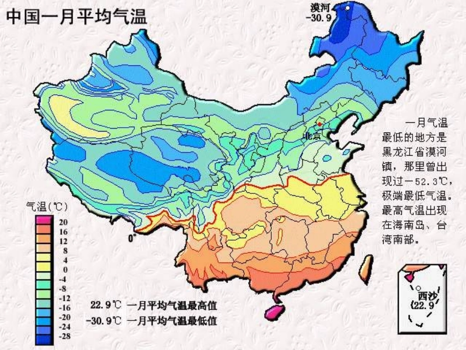 中国天气和气候_第3页