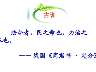 法律在公民生活中的作用