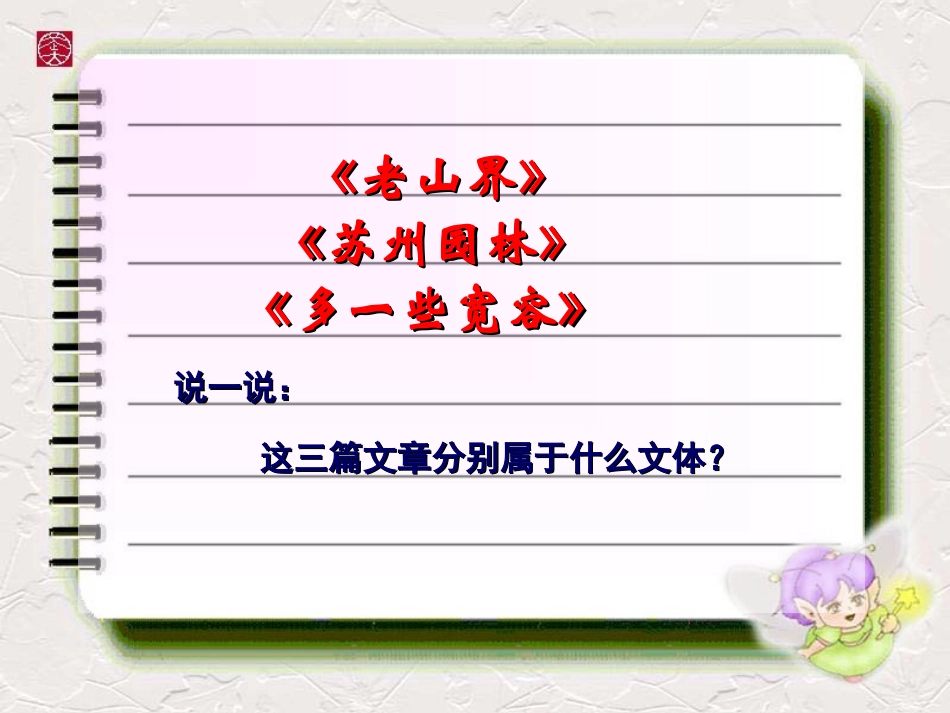 中考复习课课件--议论文阅读_第2页