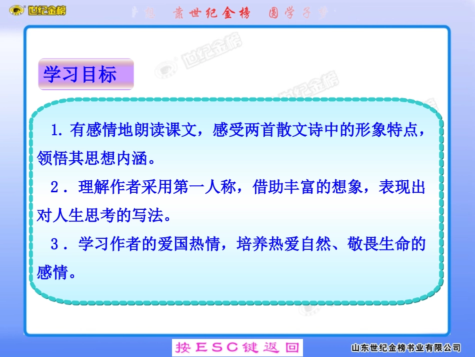 组歌浪之歌雨之歌_第2页