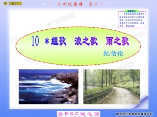 组歌浪之歌雨之歌