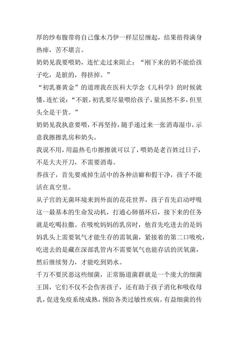 小胸妈妈PK大胸婆婆-别比了-都有一把好乳!有福利哦-_第2页