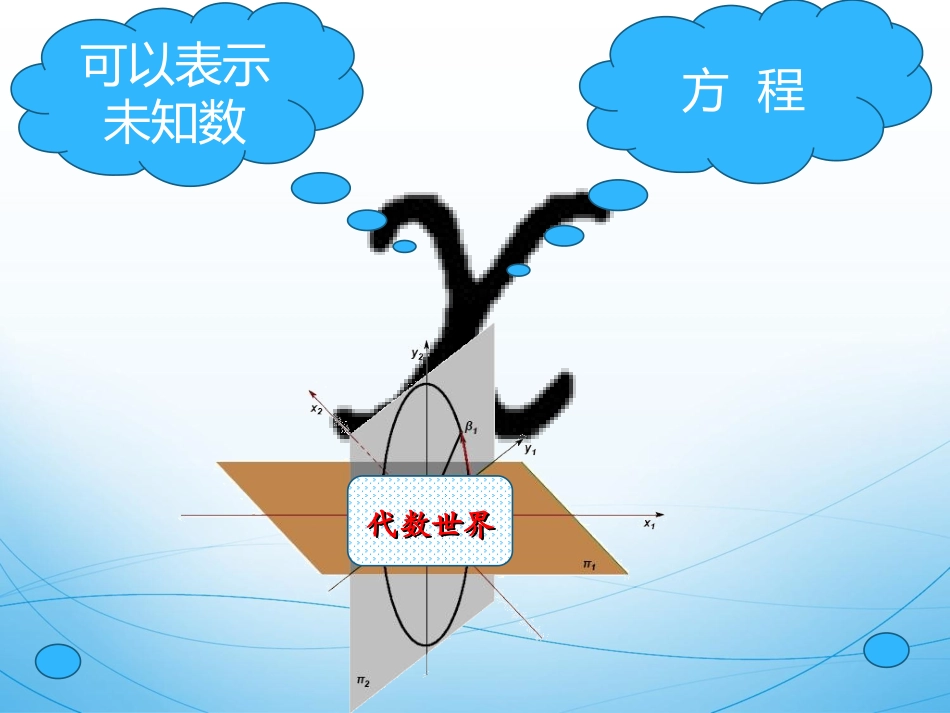 胡雪飞简易方程_第3页