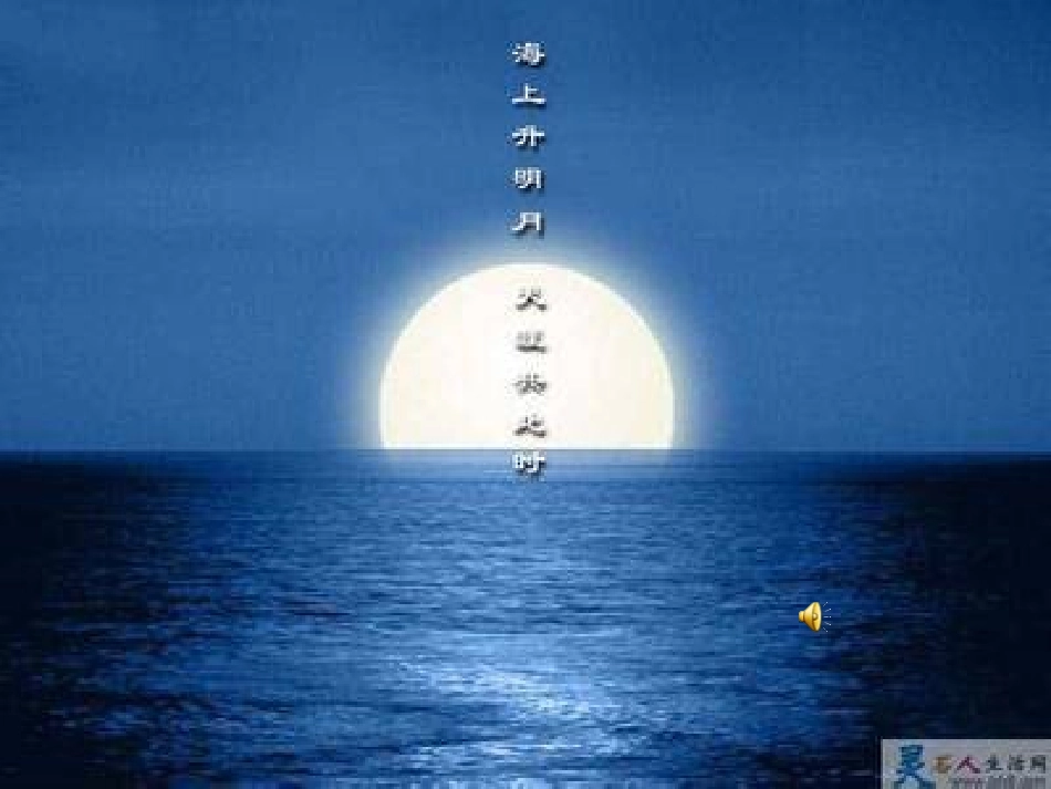 五（4）班诵读课件_第3页