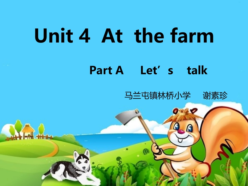 人教版小学四年级下Unit4AtthefarmPartALet’stalk课件（19页）_第2页