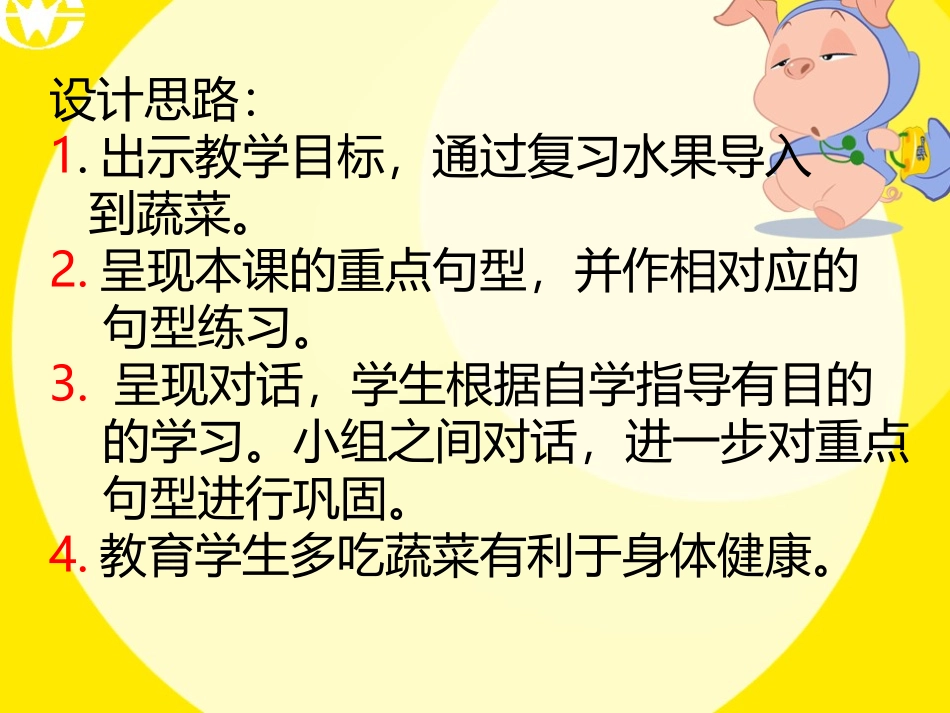 人教版小学四年级下Unit4AtthefarmPartALet’stalk课件（19页）_第3页