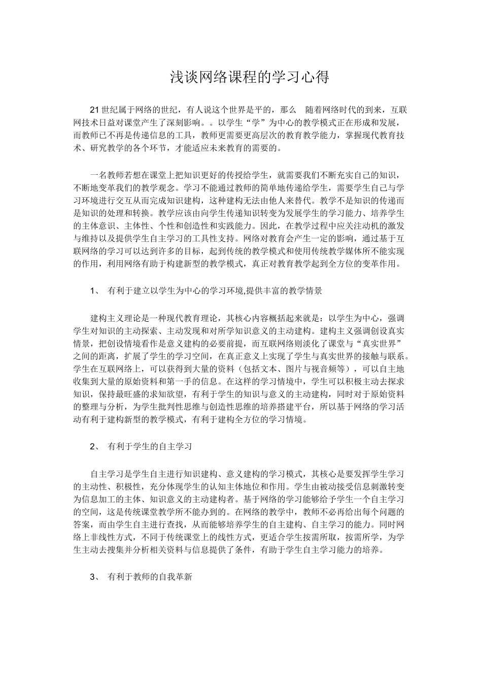 世纪属于网络的世纪_第1页