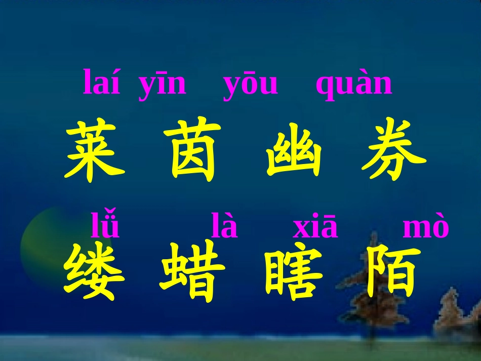 月光曲修改后_第3页