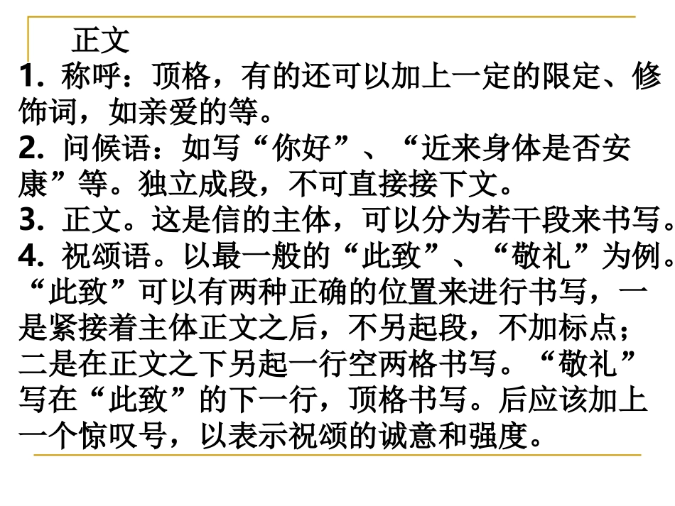 傅雷家书 (2)_第3页