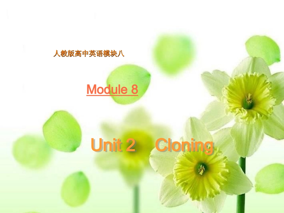 高中英语unit2《Cloning》课件新人教选修8_第1页