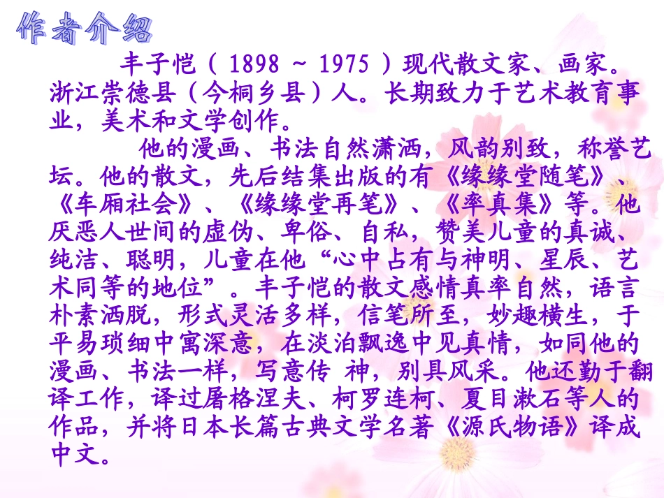 手指_王海燕_第2页
