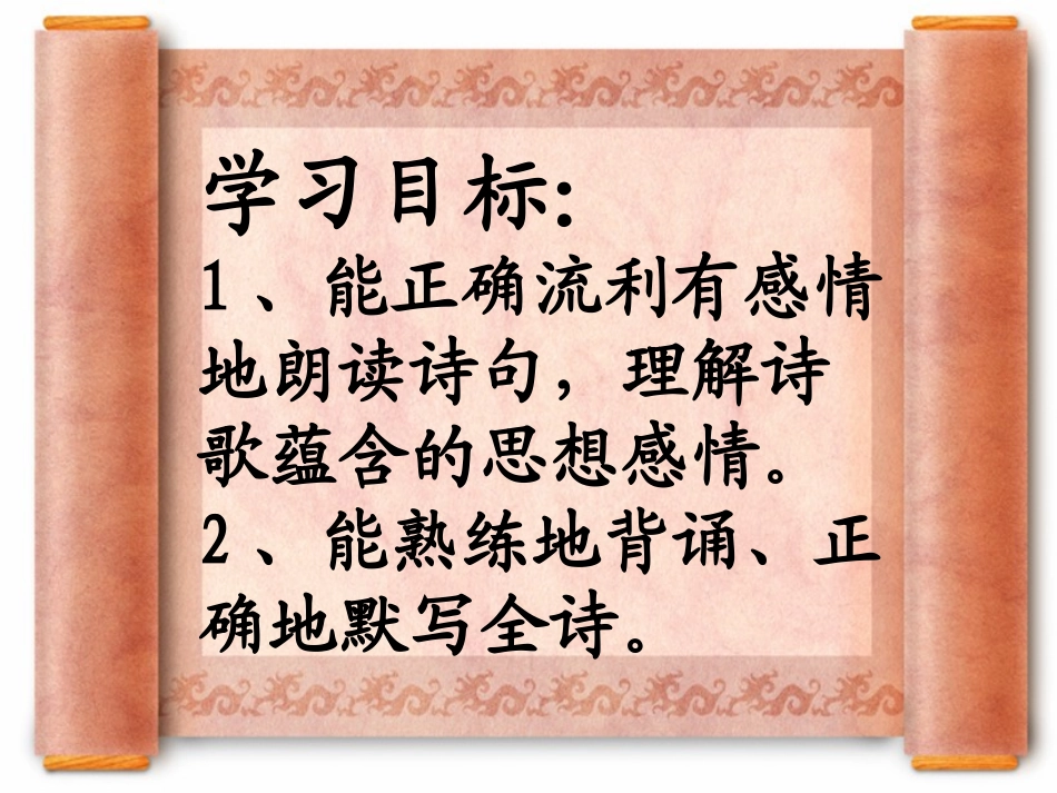 过零丁洋 (2)_第2页