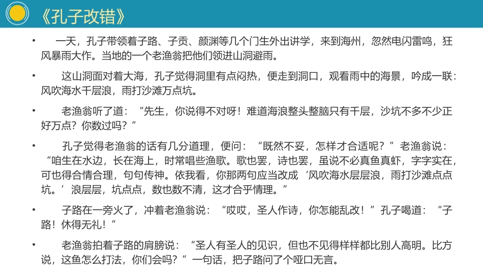 小学五年级修改病句_第2页