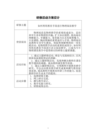 江国柱的设计方案