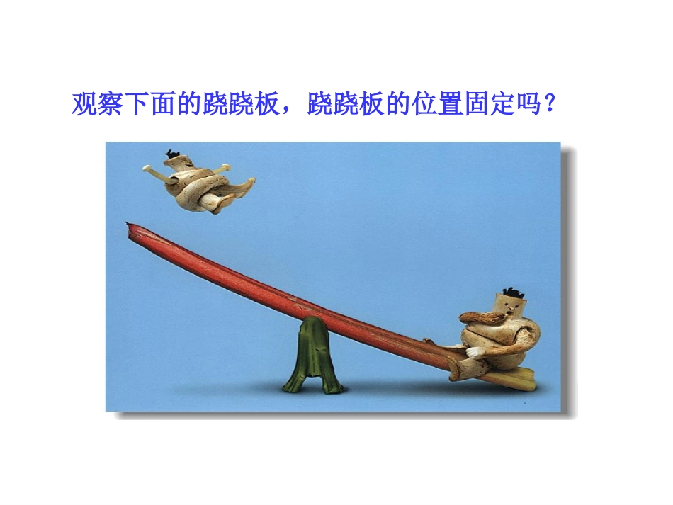直线与直线的方程_第3页
