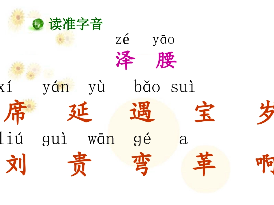 要好好学字1_第2页