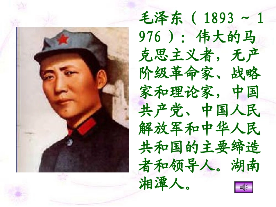 要好好学字1_第3页